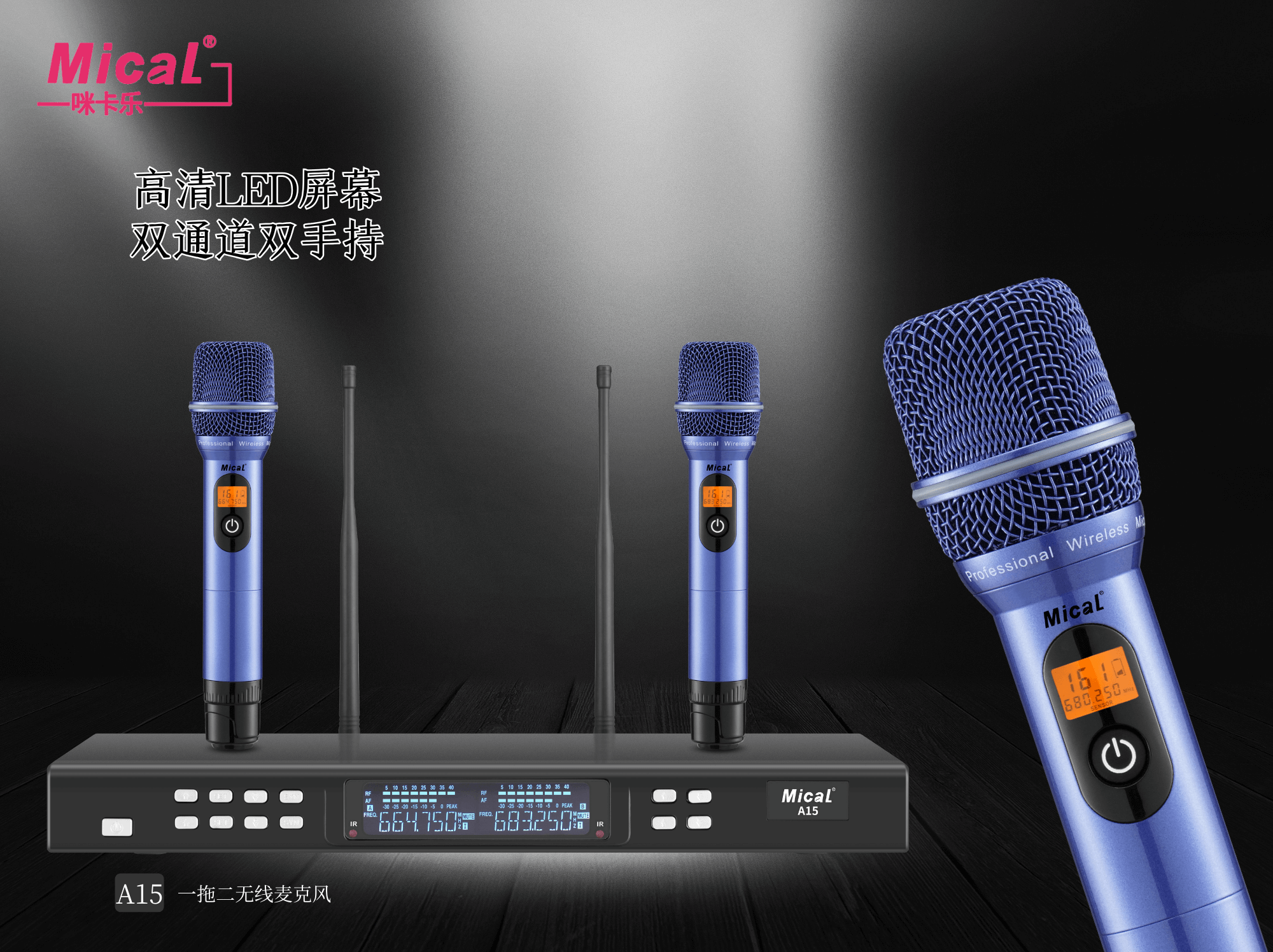 咪卡乐一拖二无线麦克风