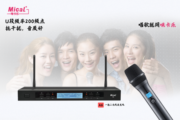 K歌咪卡乐无线麦克风